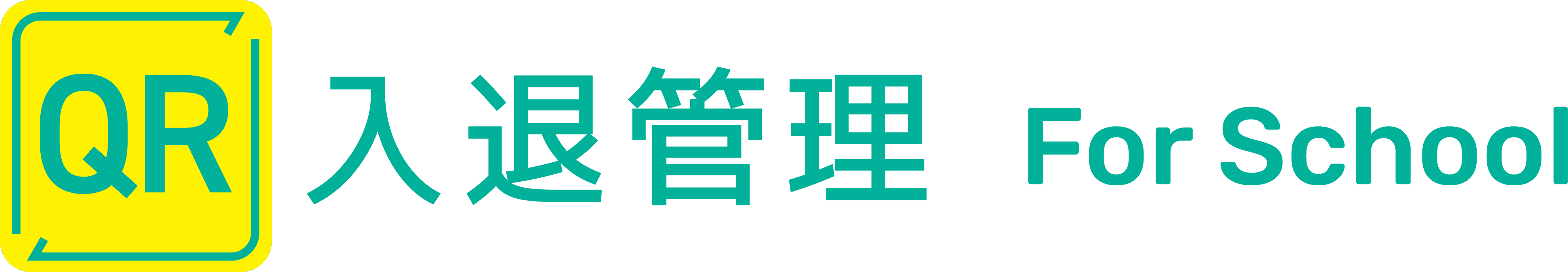 QR入退管理ForSchool